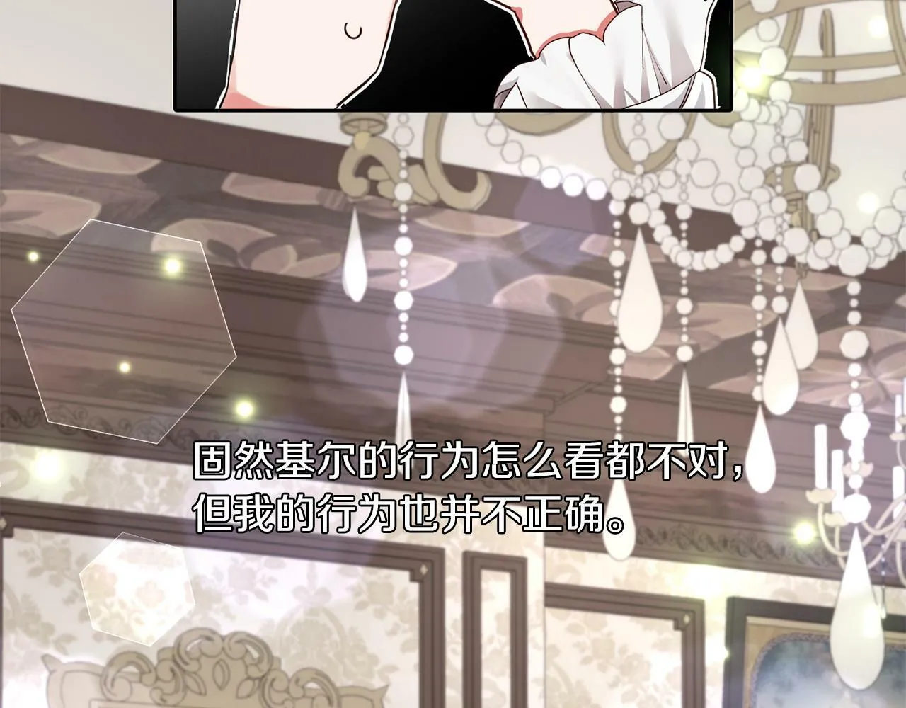 第23话 不祥的预感 第55页