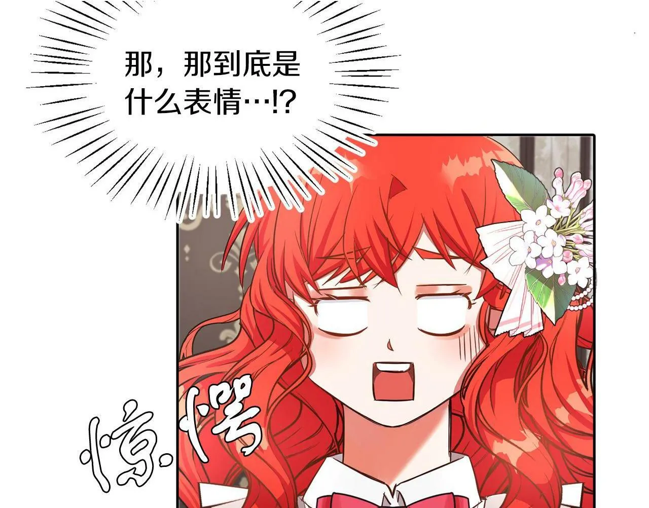 第23话 不祥的预感 第62页