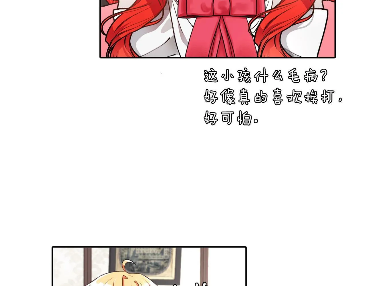 第23话 不祥的预感 第63页