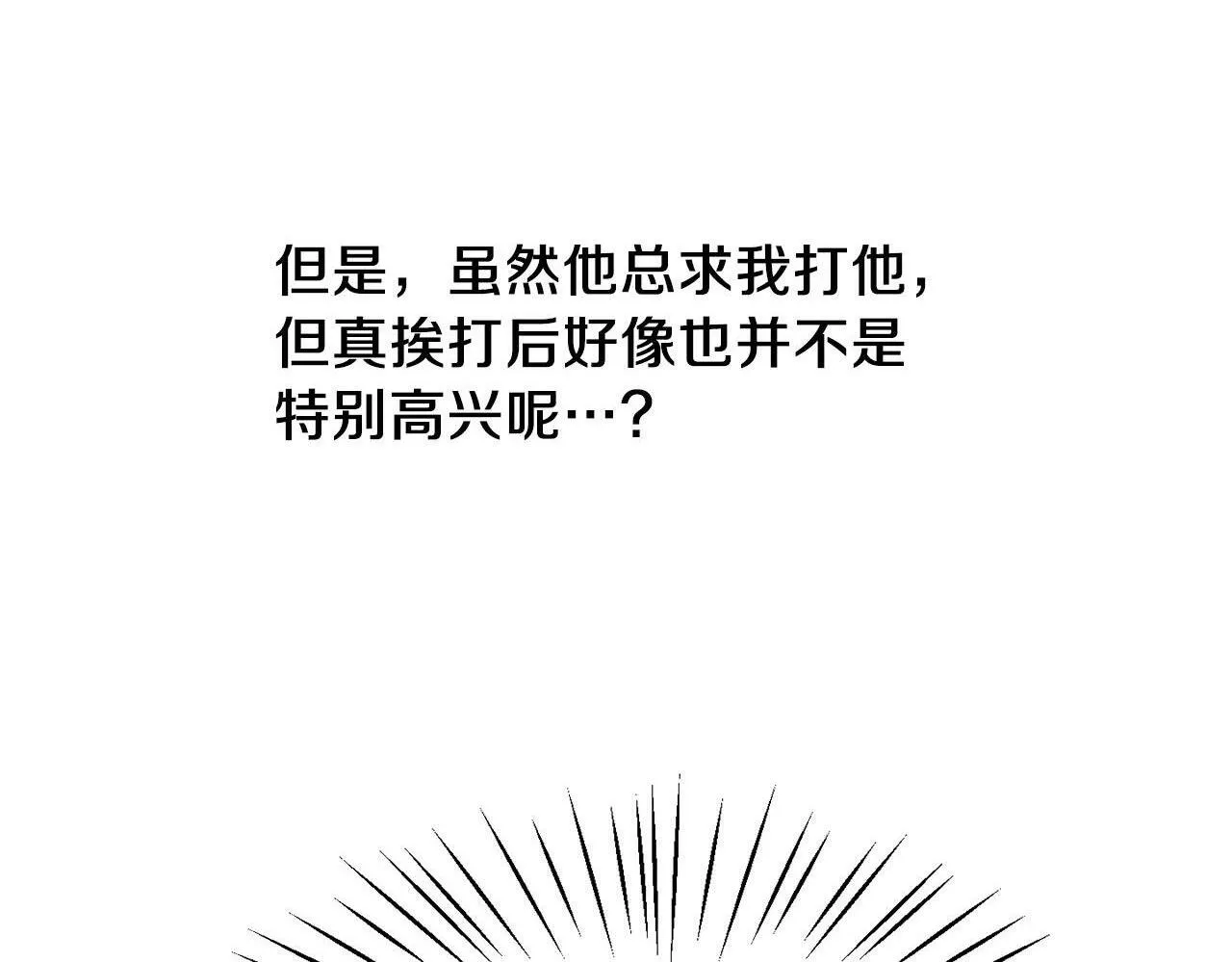 第23话 不祥的预感 第65页