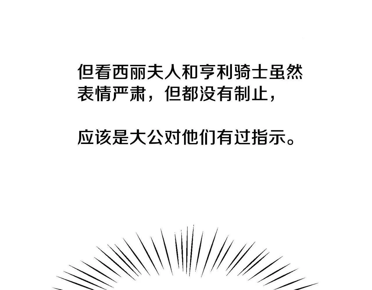 第23话 不祥的预感 第68页