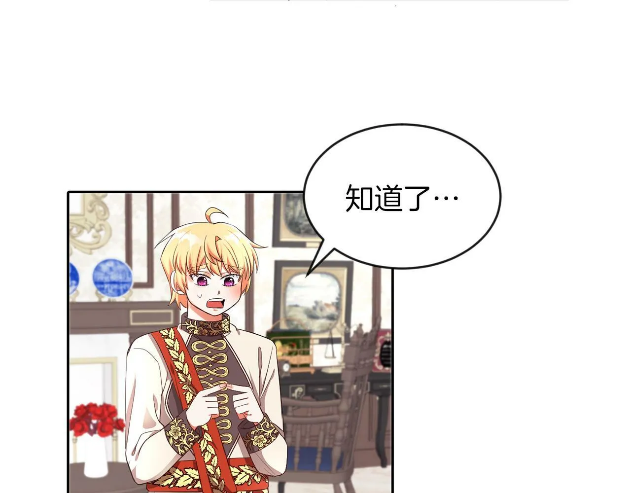 第23话 不祥的预感 第77页