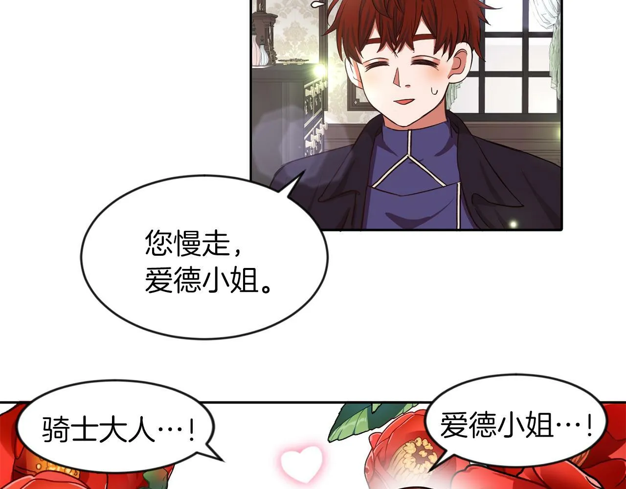 第23话 不祥的预感 第82页