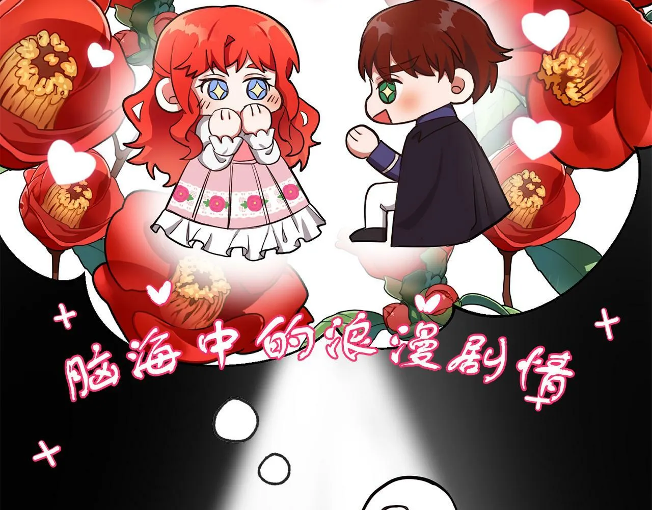 第23话 不祥的预感 第83页