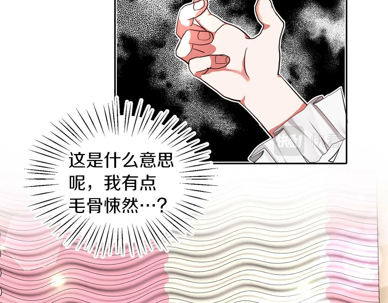 第23话 不祥的预感 第88页