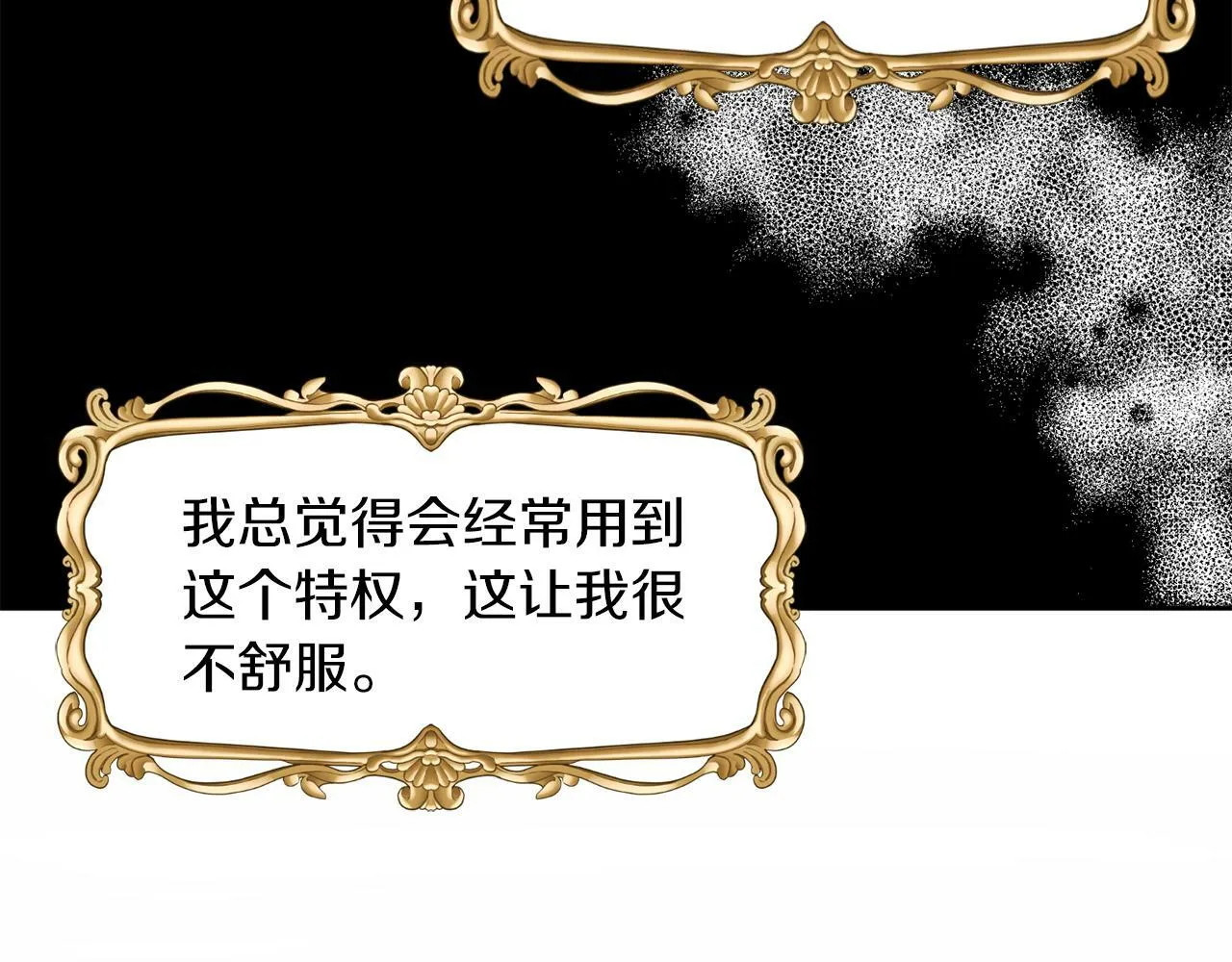 第23话 不祥的预感 第93页