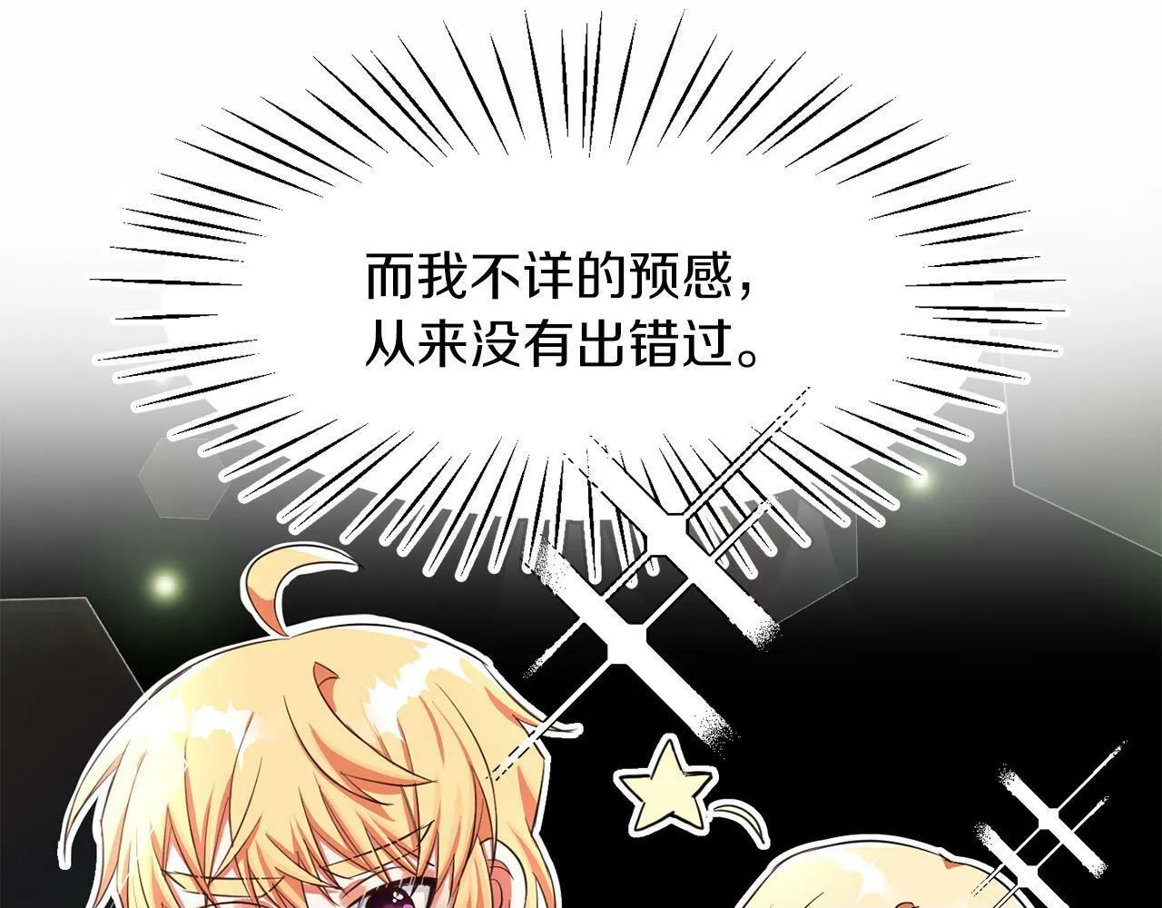 第23话 不祥的预感 第94页