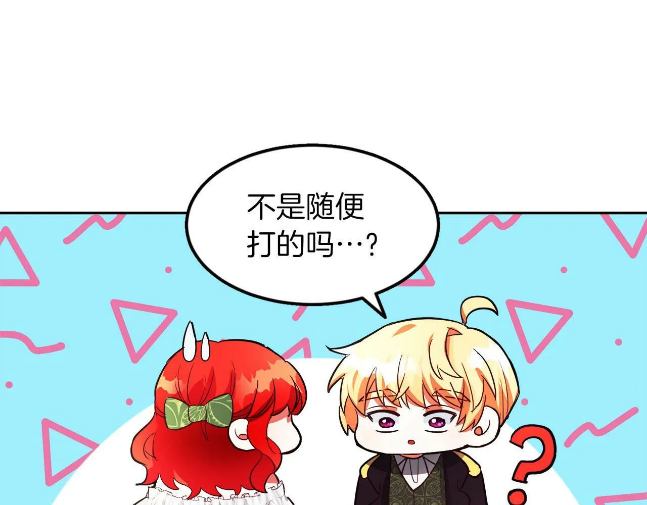 第22话 随便说 第1页