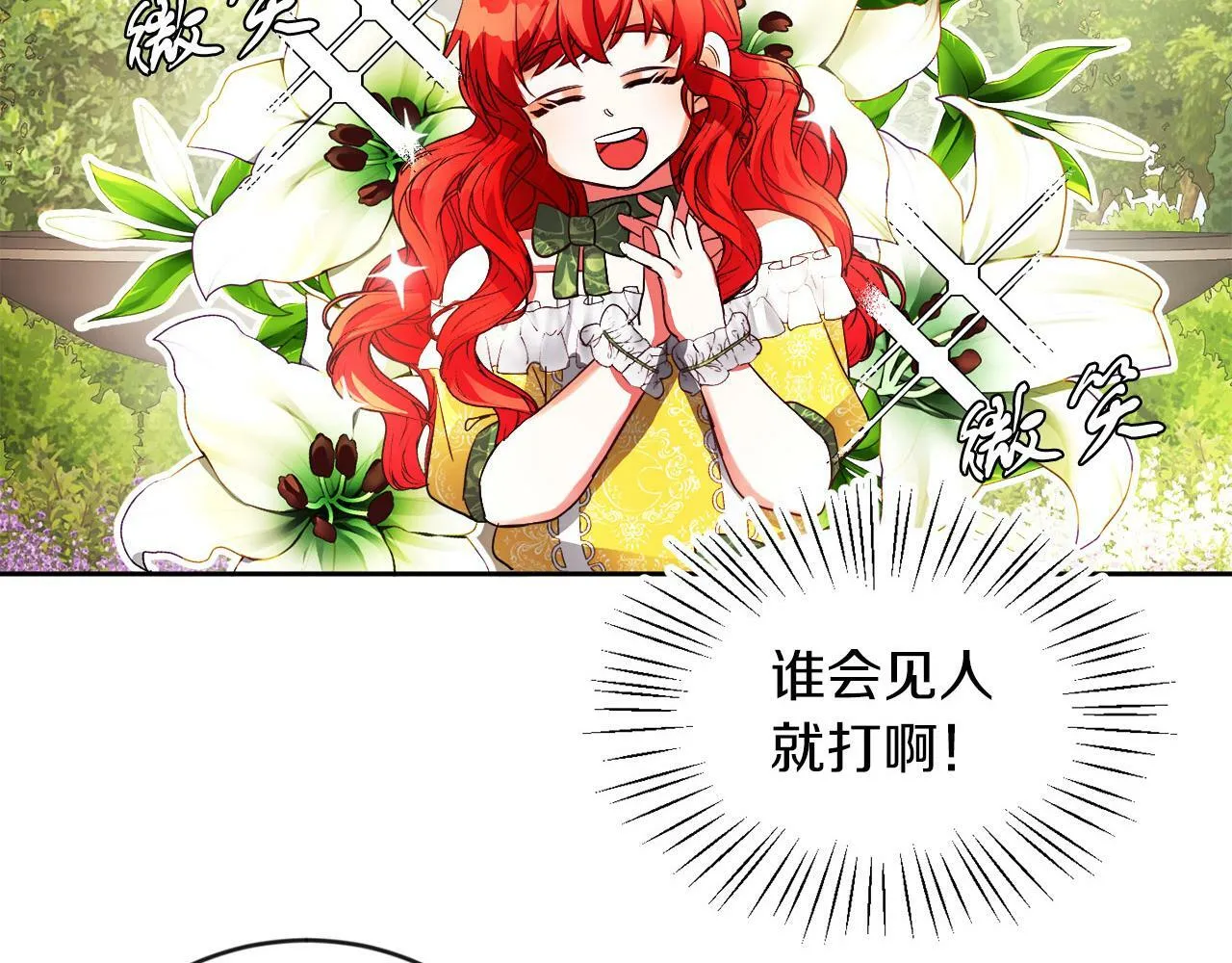 第22话 随便说 第3页