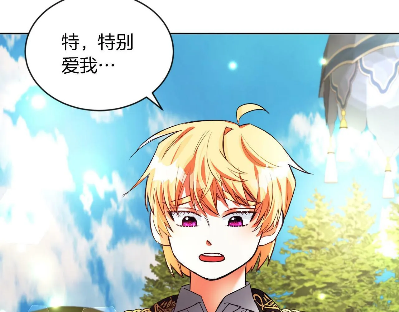 第22话 随便说 第4页