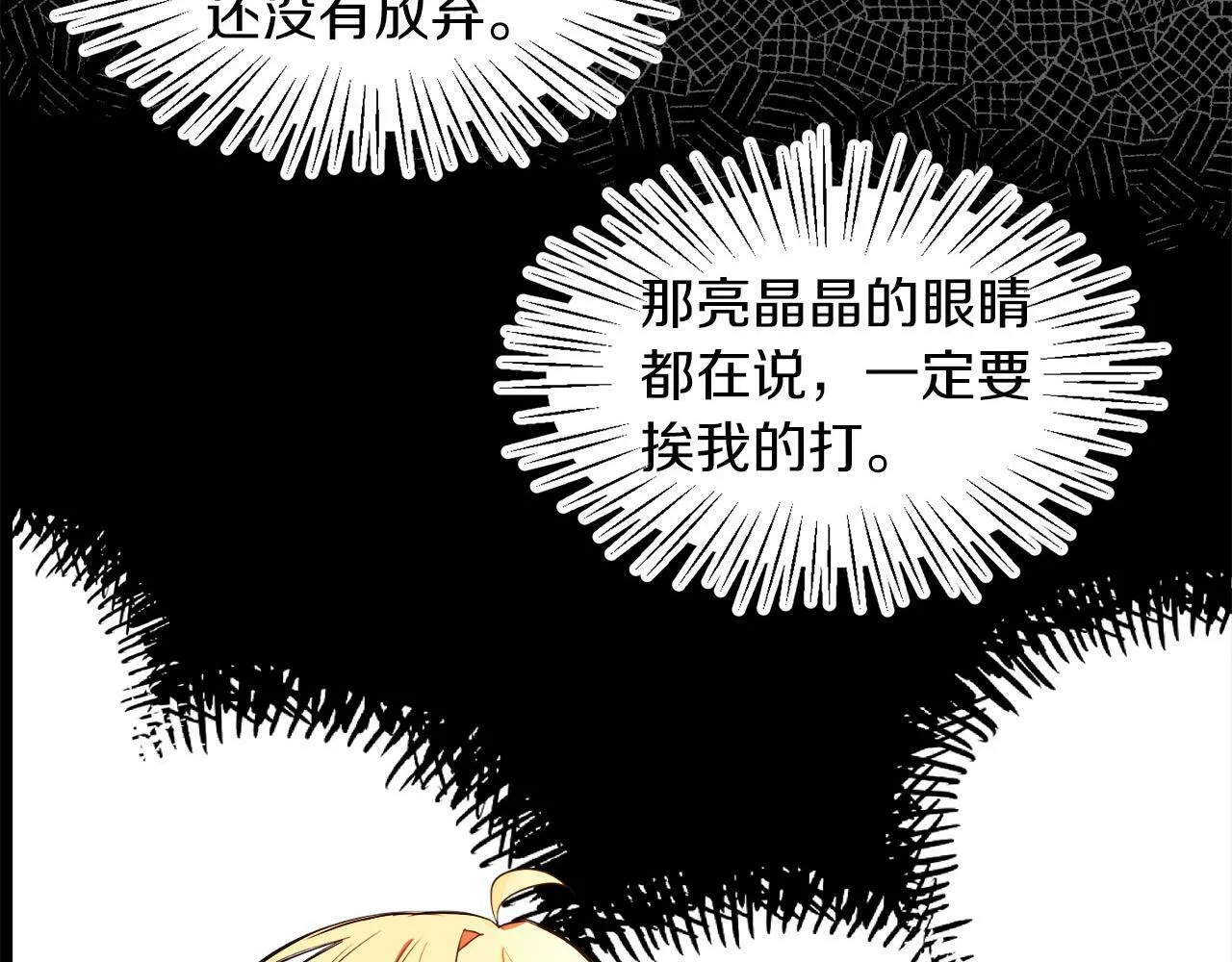 第22话 随便说 第6页