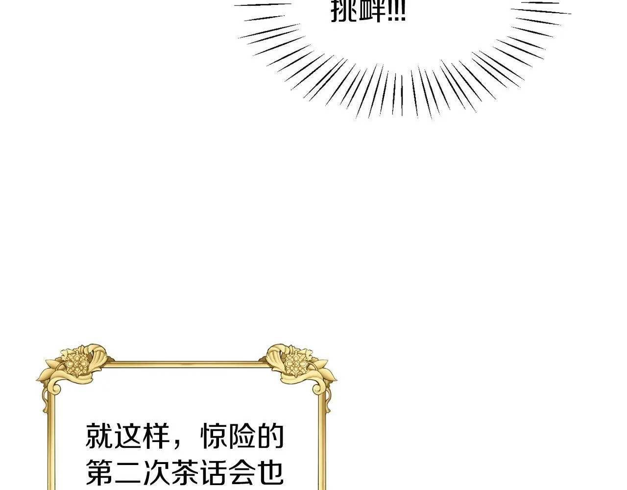 第22话 随便说 第8页