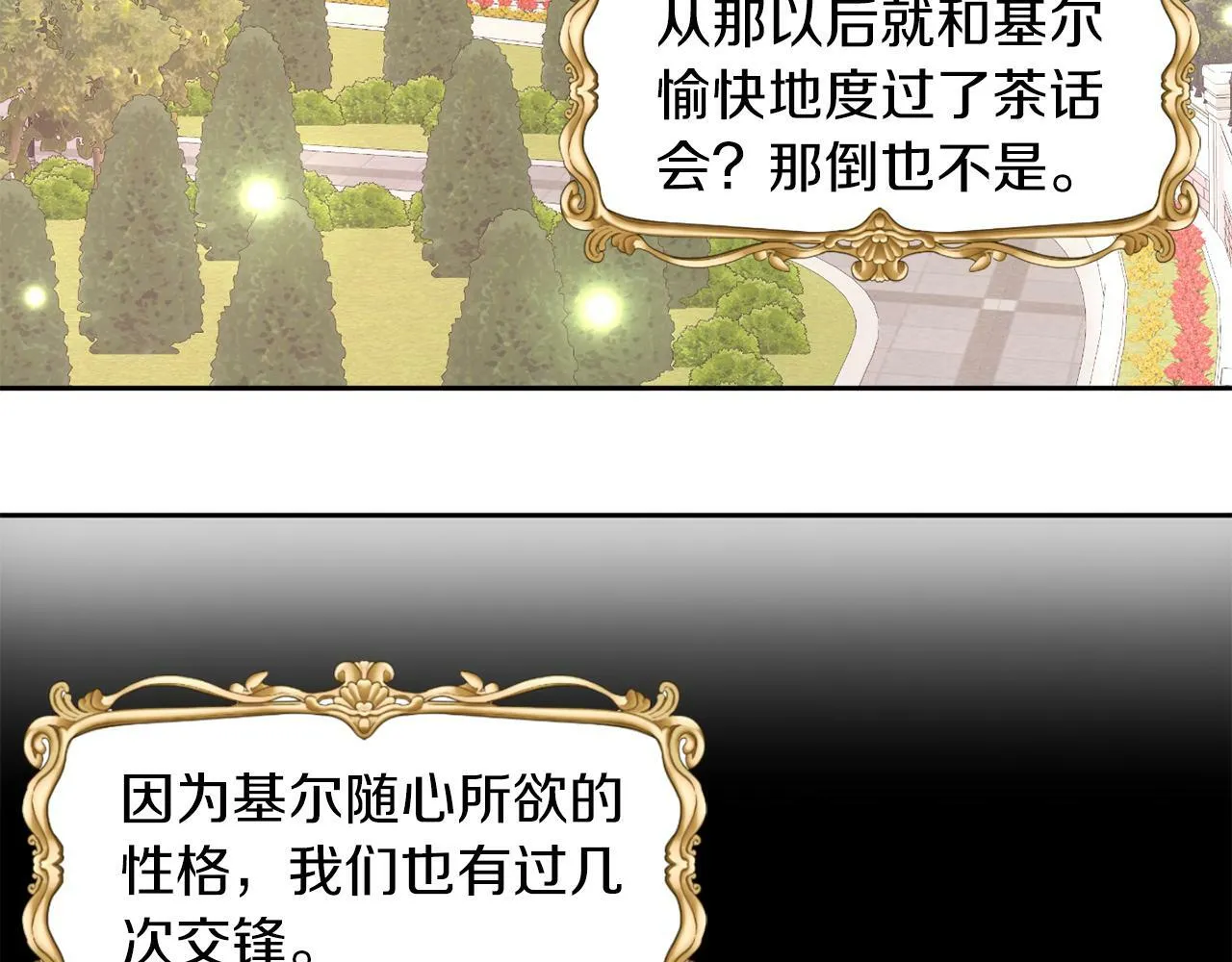 第22话 随便说 第20页