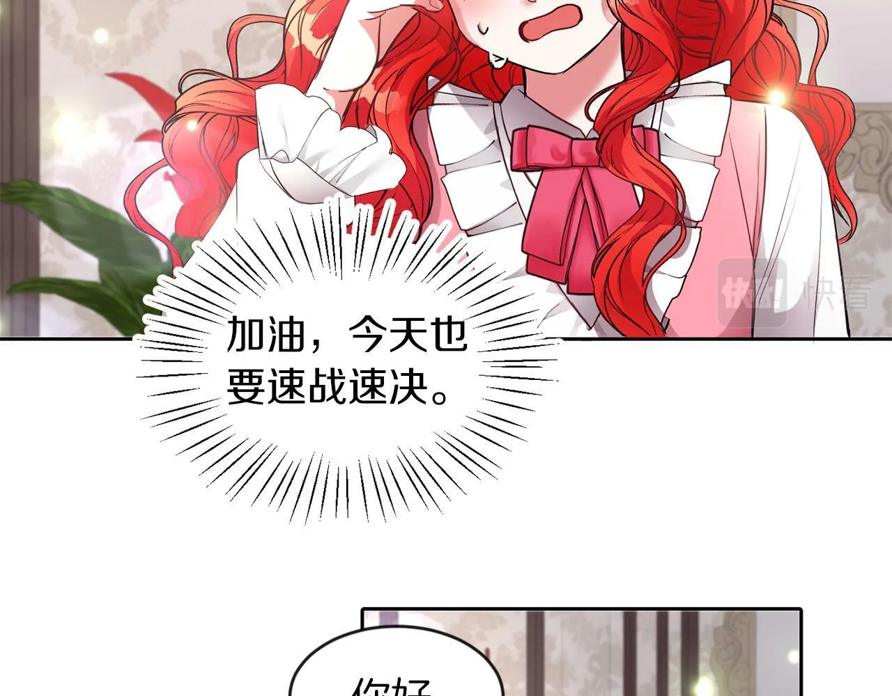 第22话 随便说 第24页