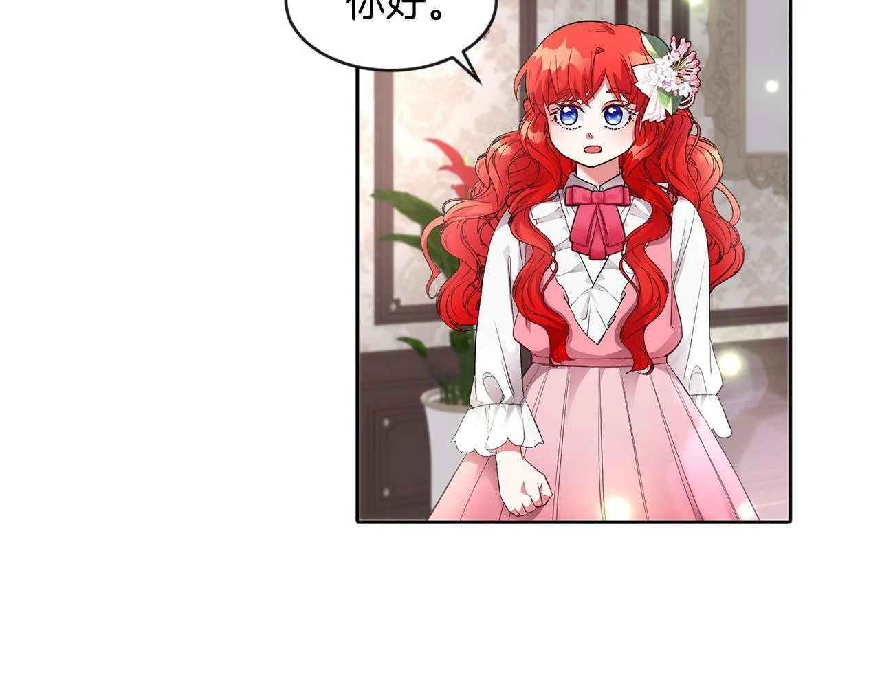 第22话 随便说 第25页