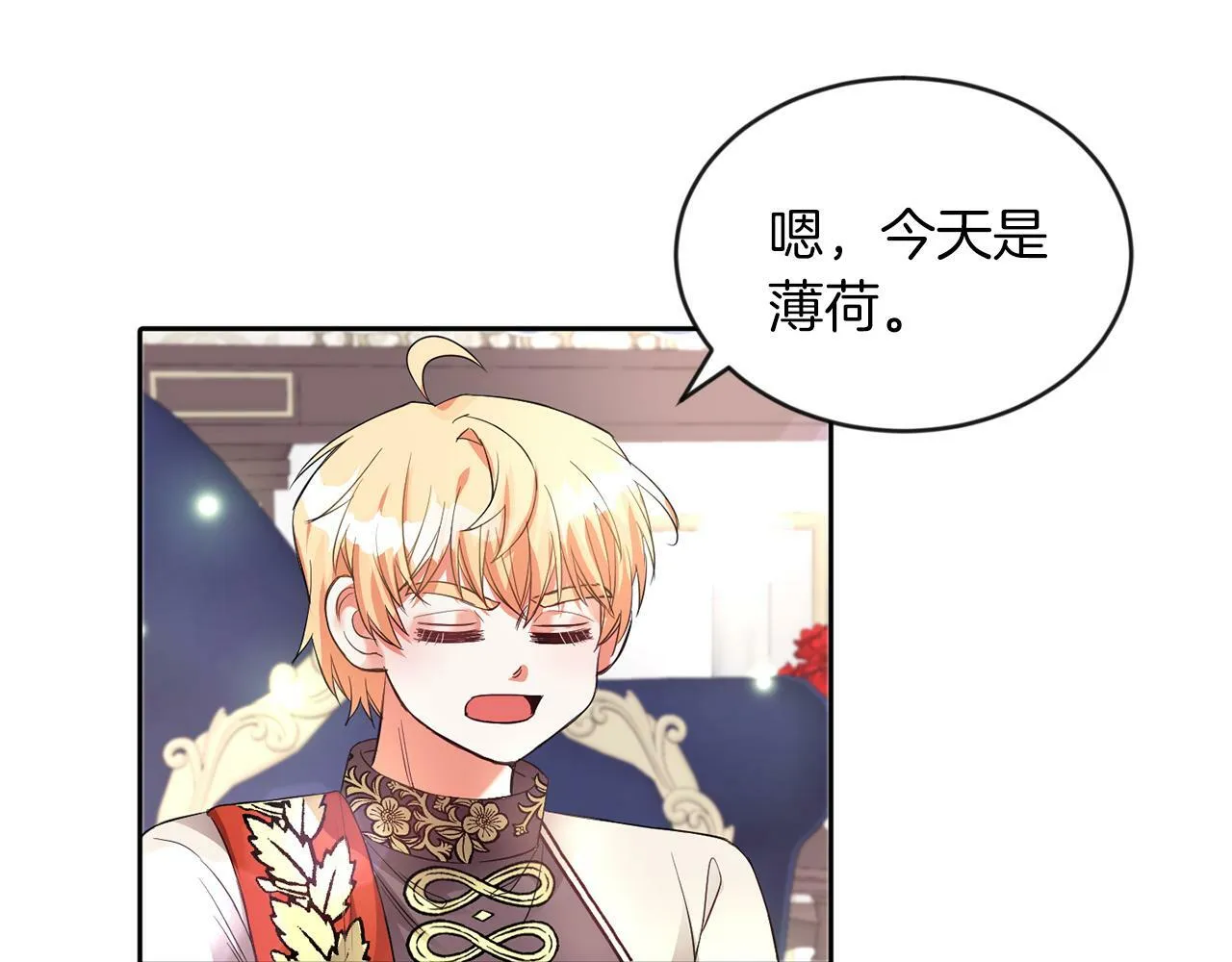 第22话 随便说 第26页
