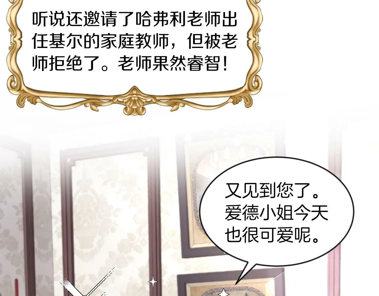 第22话 随便说 第31页