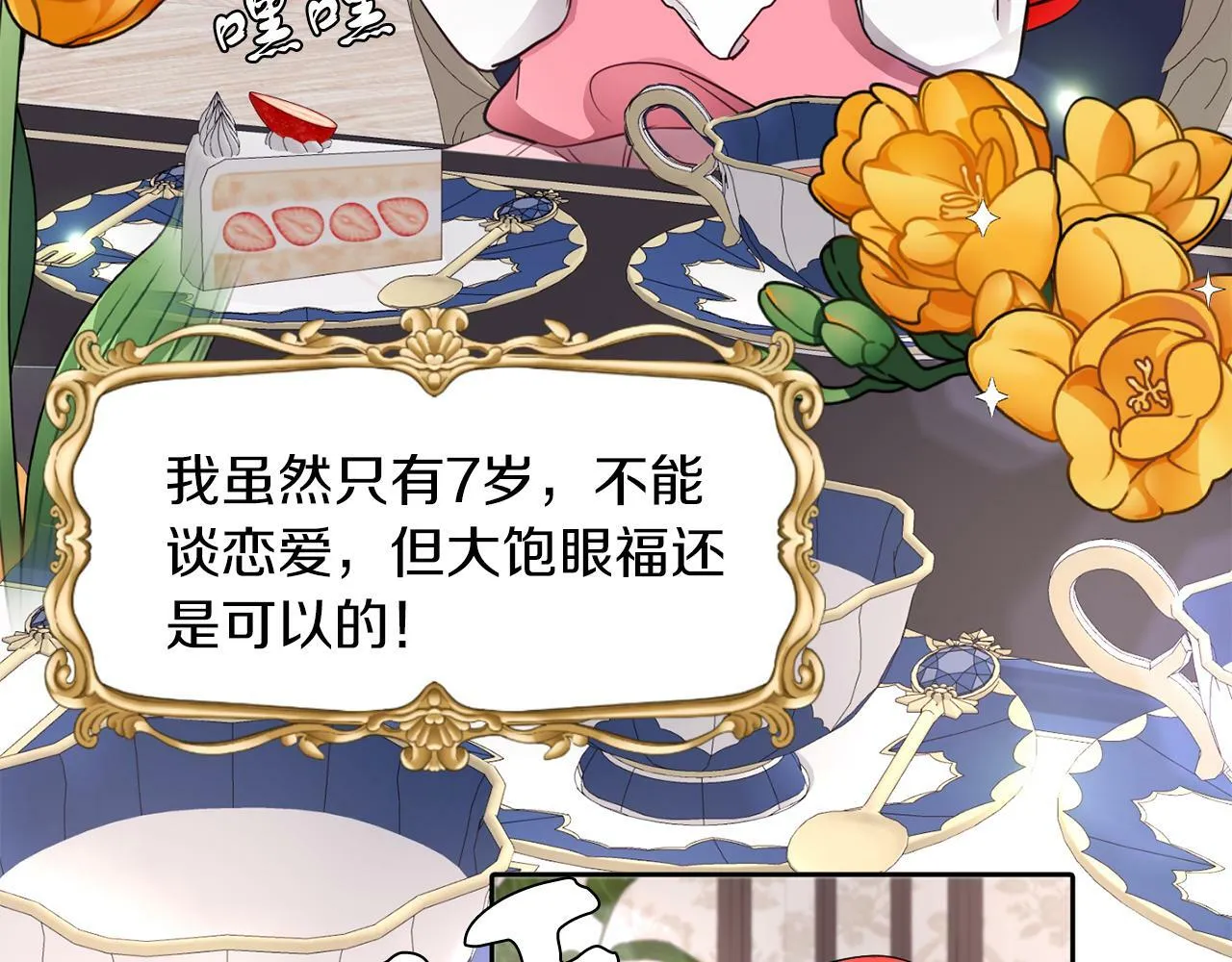 第22话 随便说 第35页