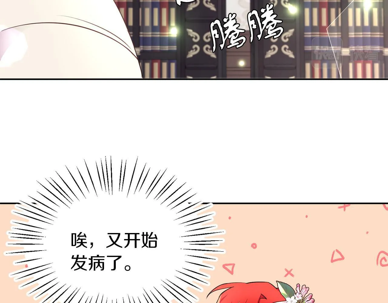 第22话 随便说 第38页