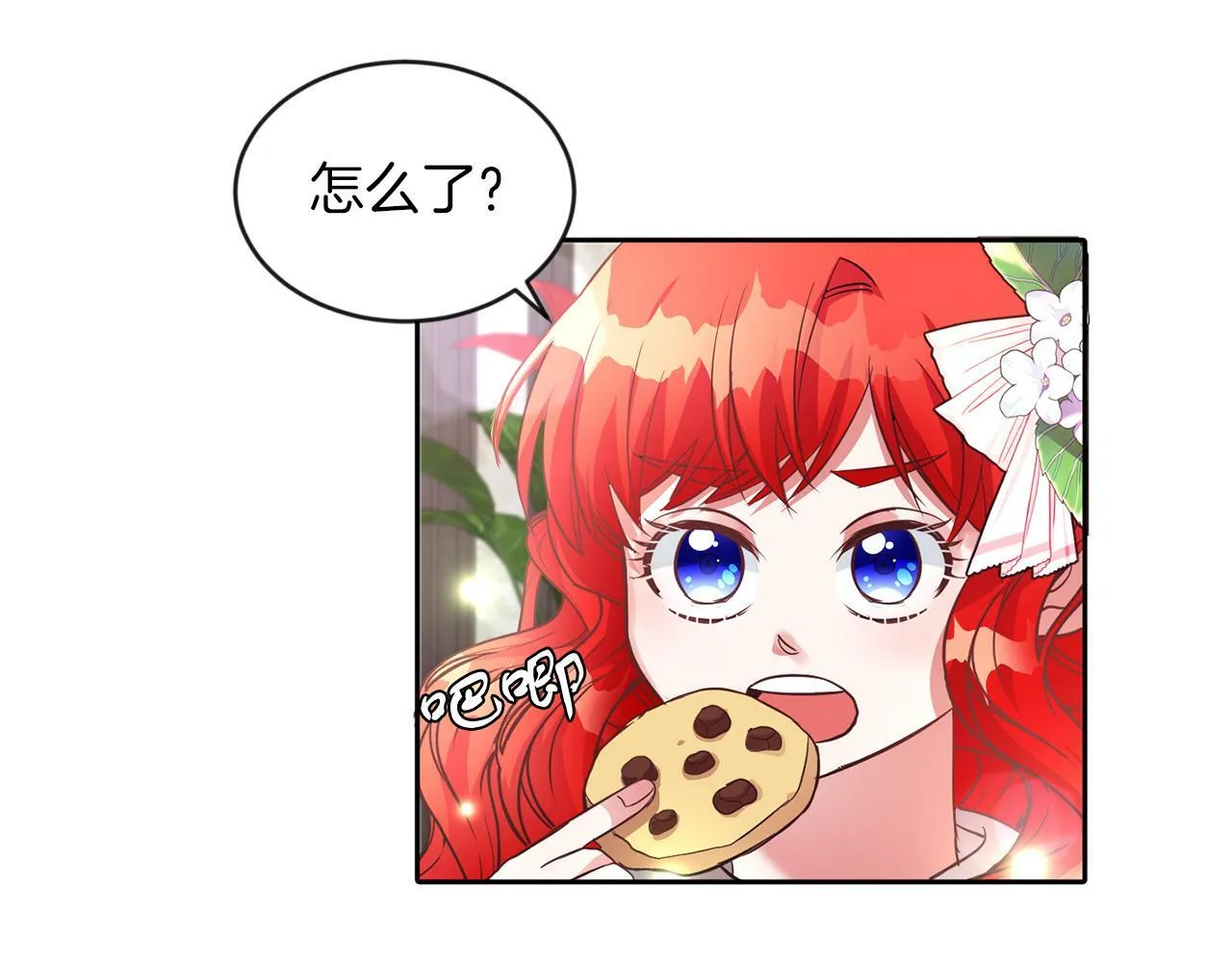 第22话 随便说 第41页