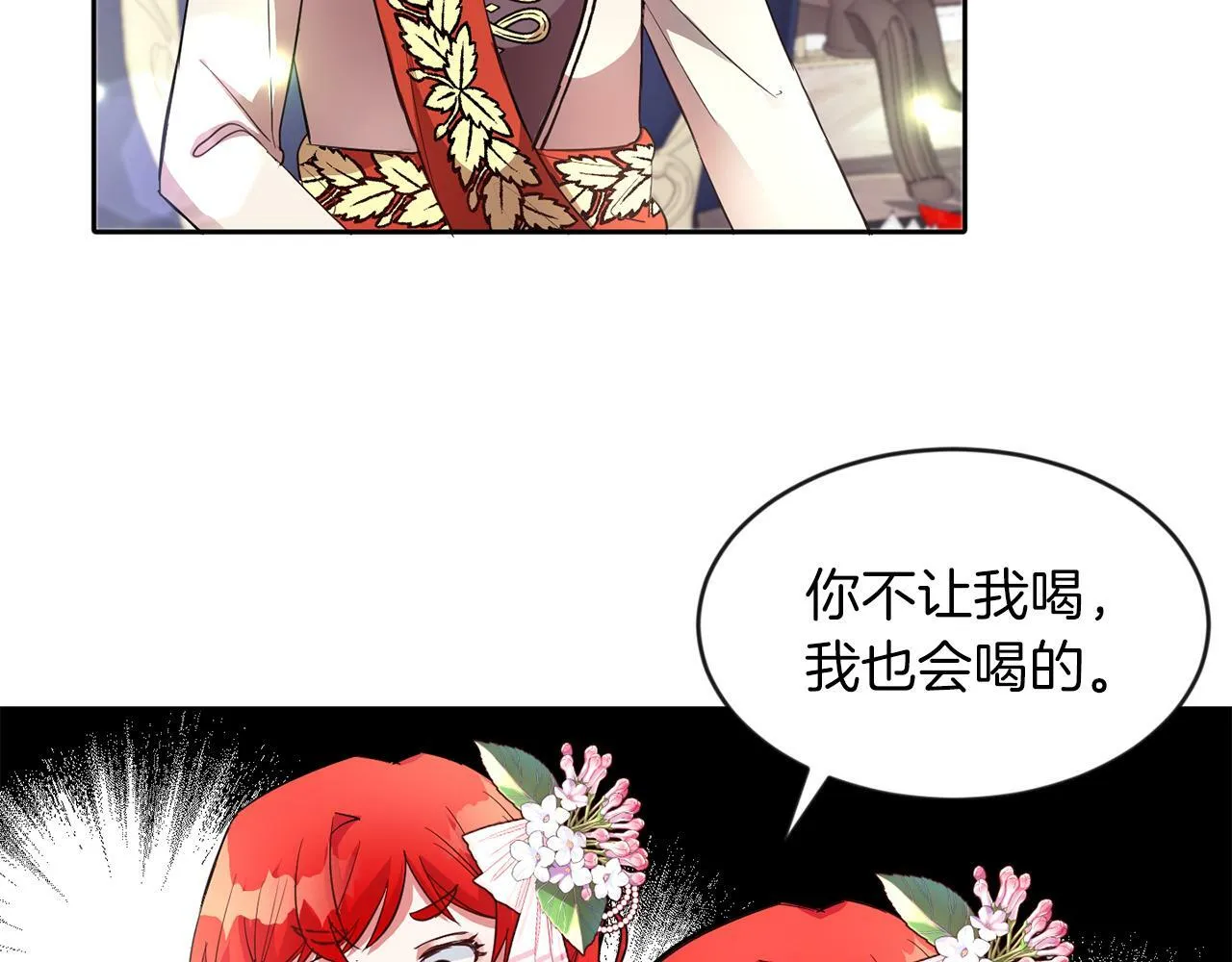 第22话 随便说 第43页