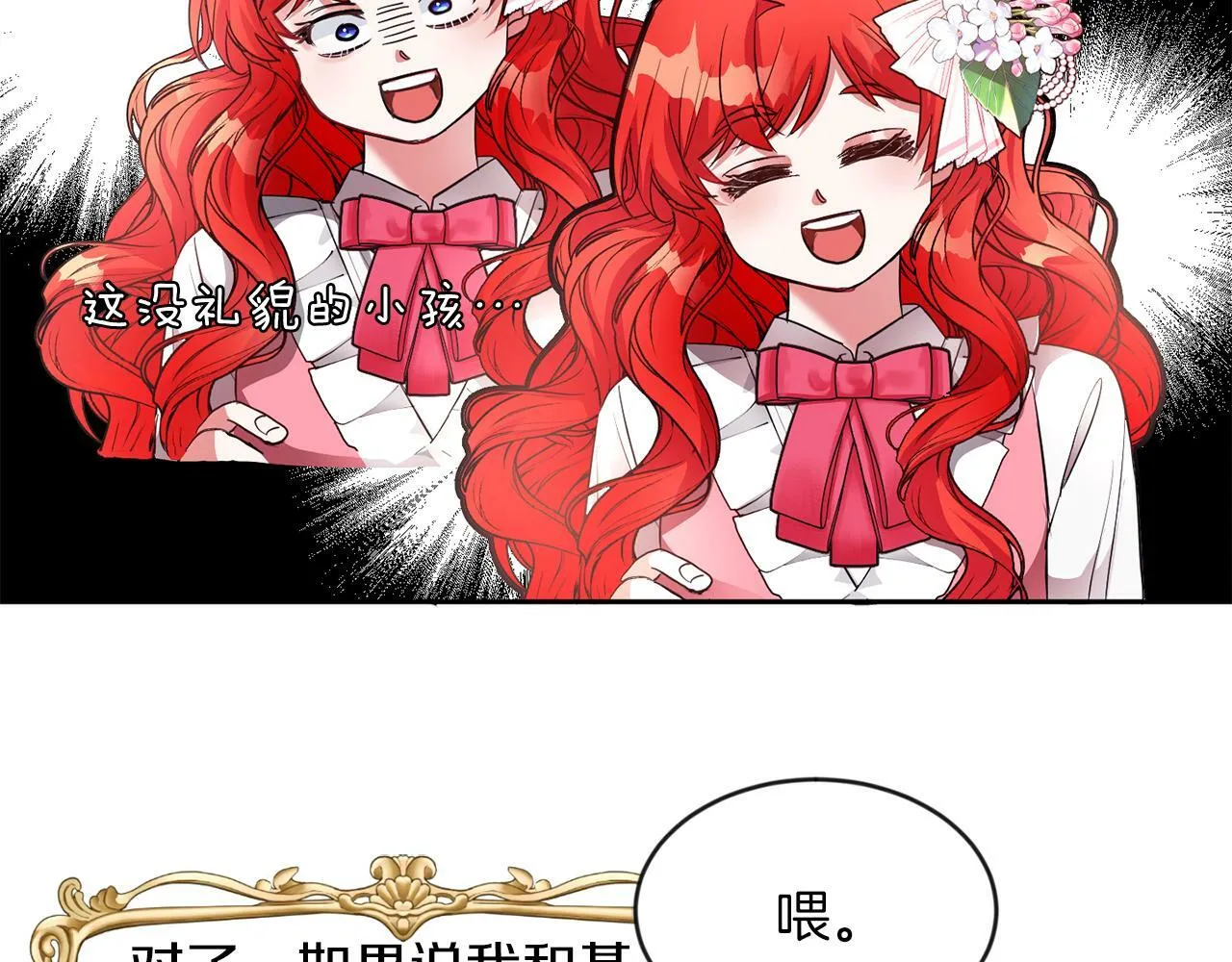 第22话 随便说 第44页