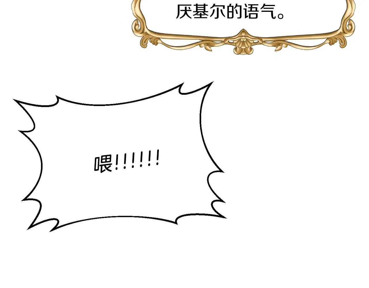 第22话 随便说 第46页
