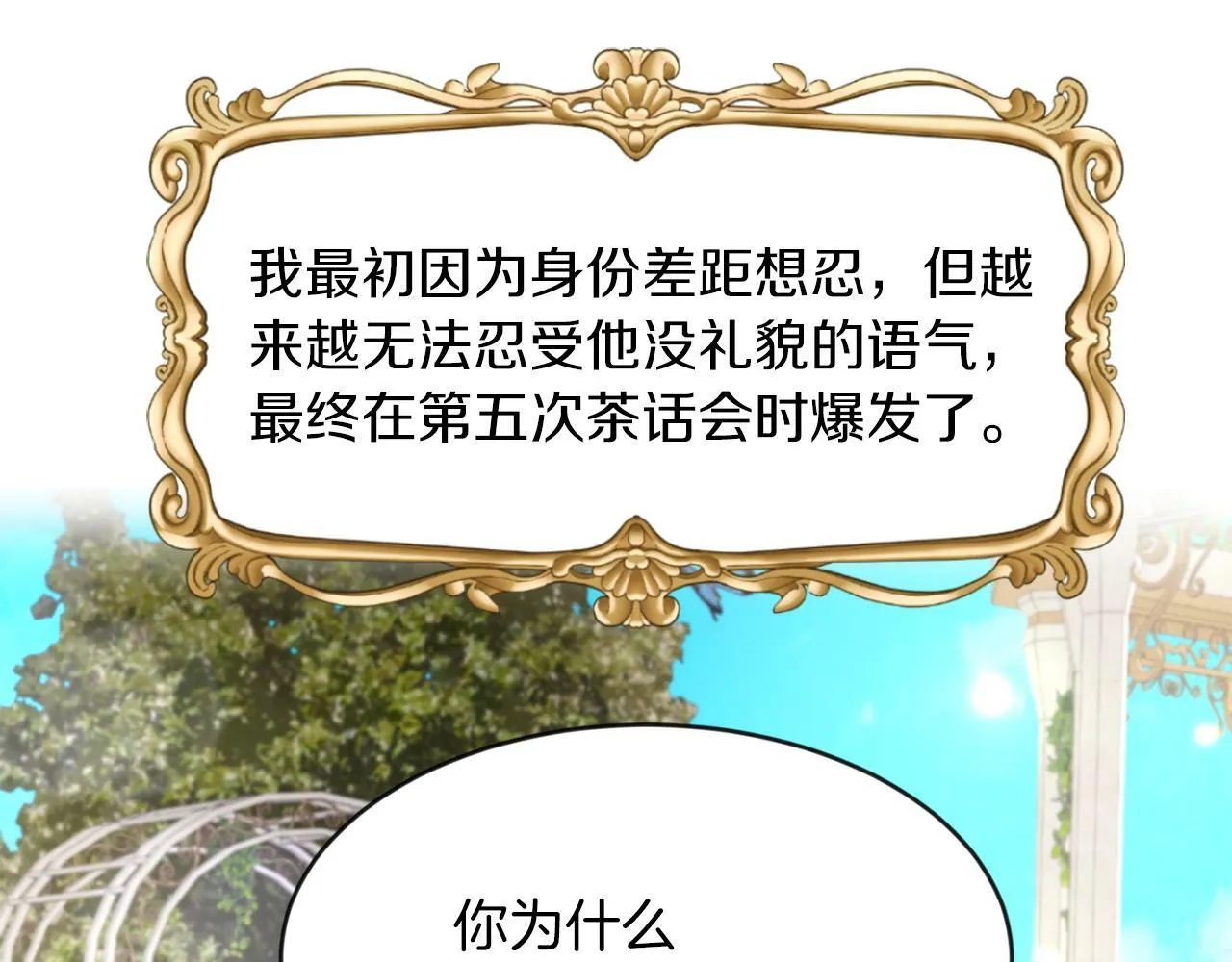 第22话 随便说 第47页