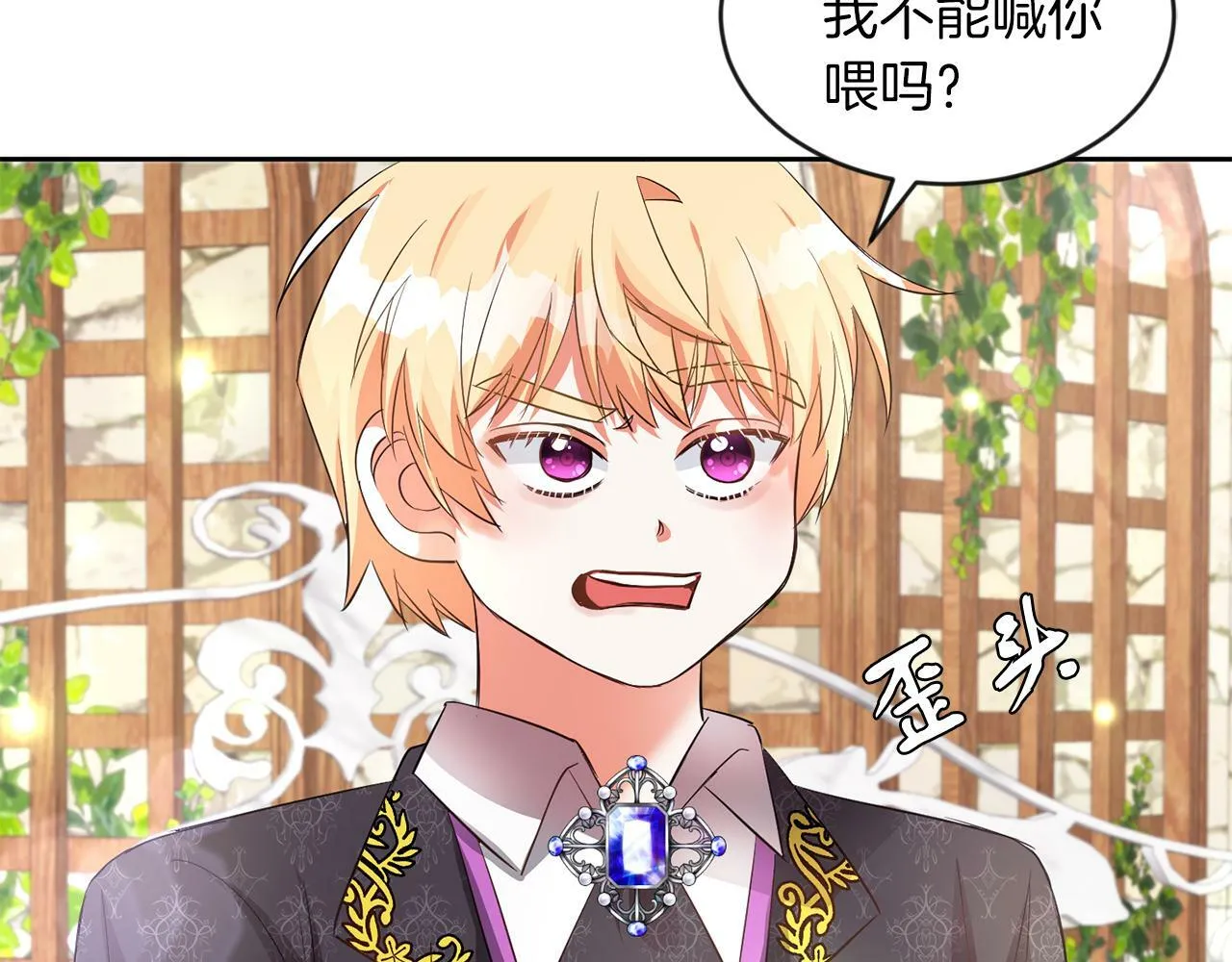 第22话 随便说 第50页
