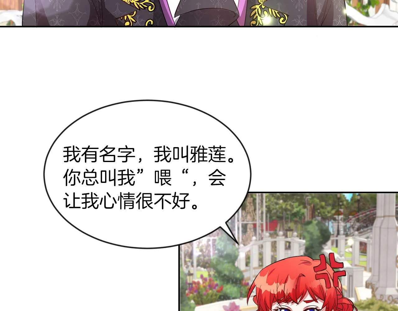 第22话 随便说 第51页