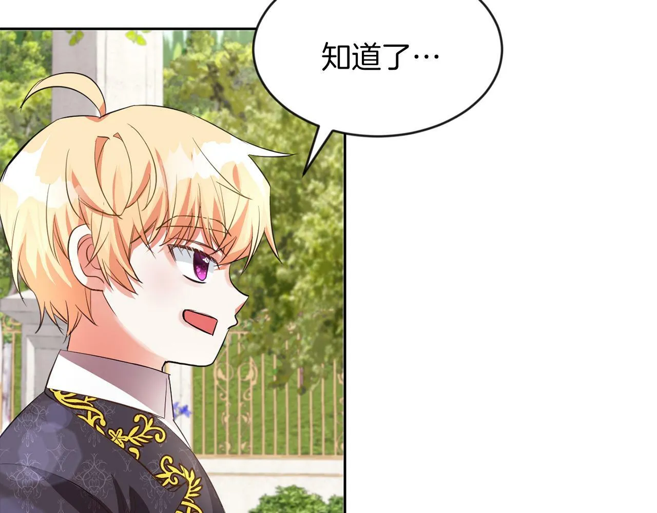 第22话 随便说 第53页
