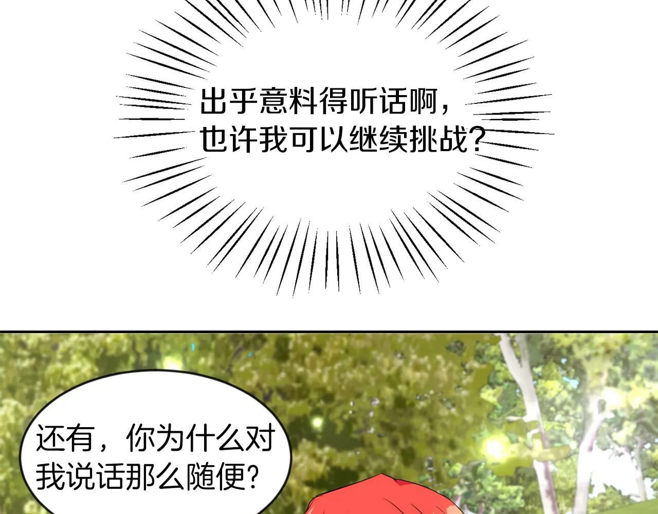 第22话 随便说 第55页