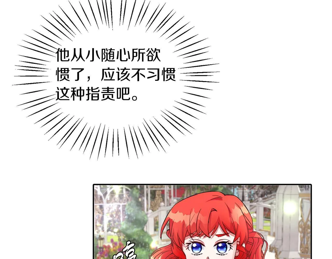 第22话 随便说 第58页