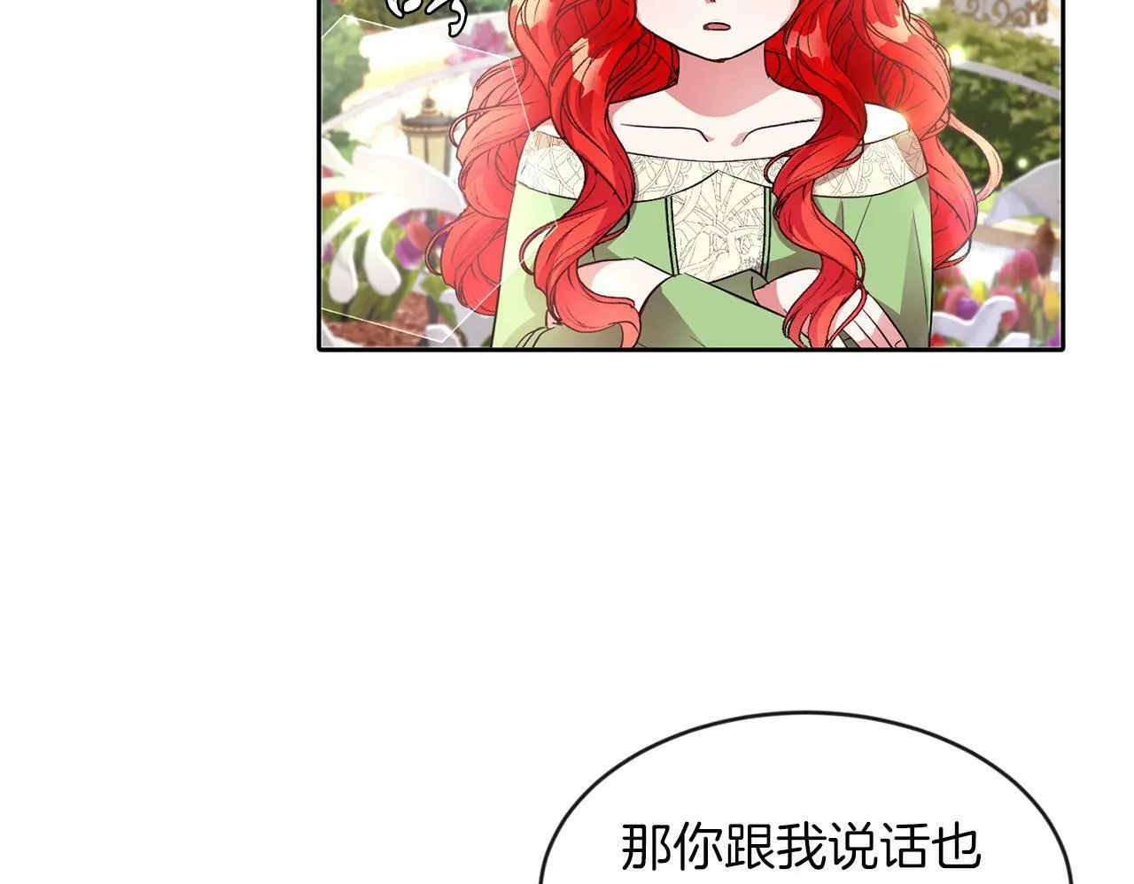 第22话 随便说 第59页