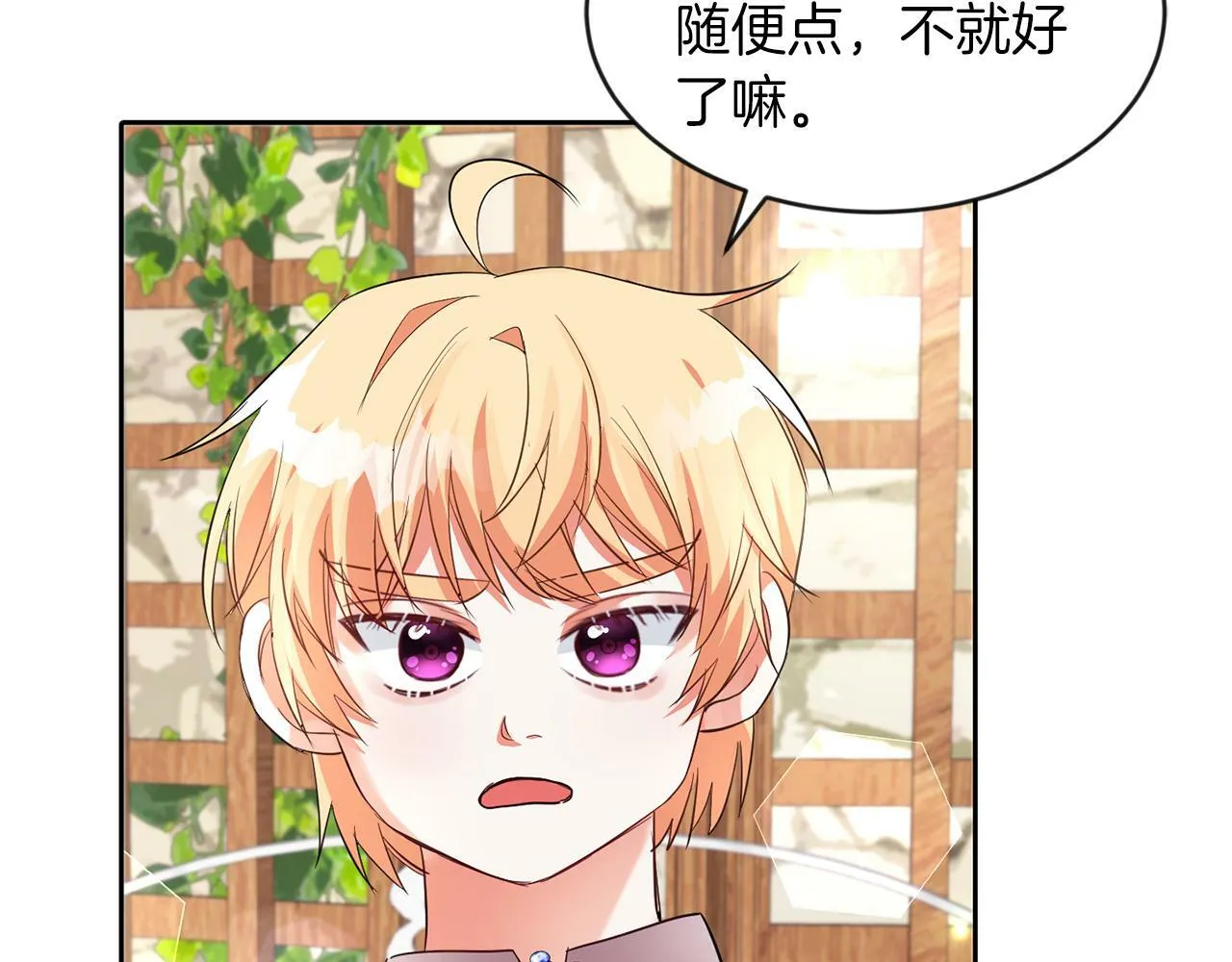 第22话 随便说 第60页