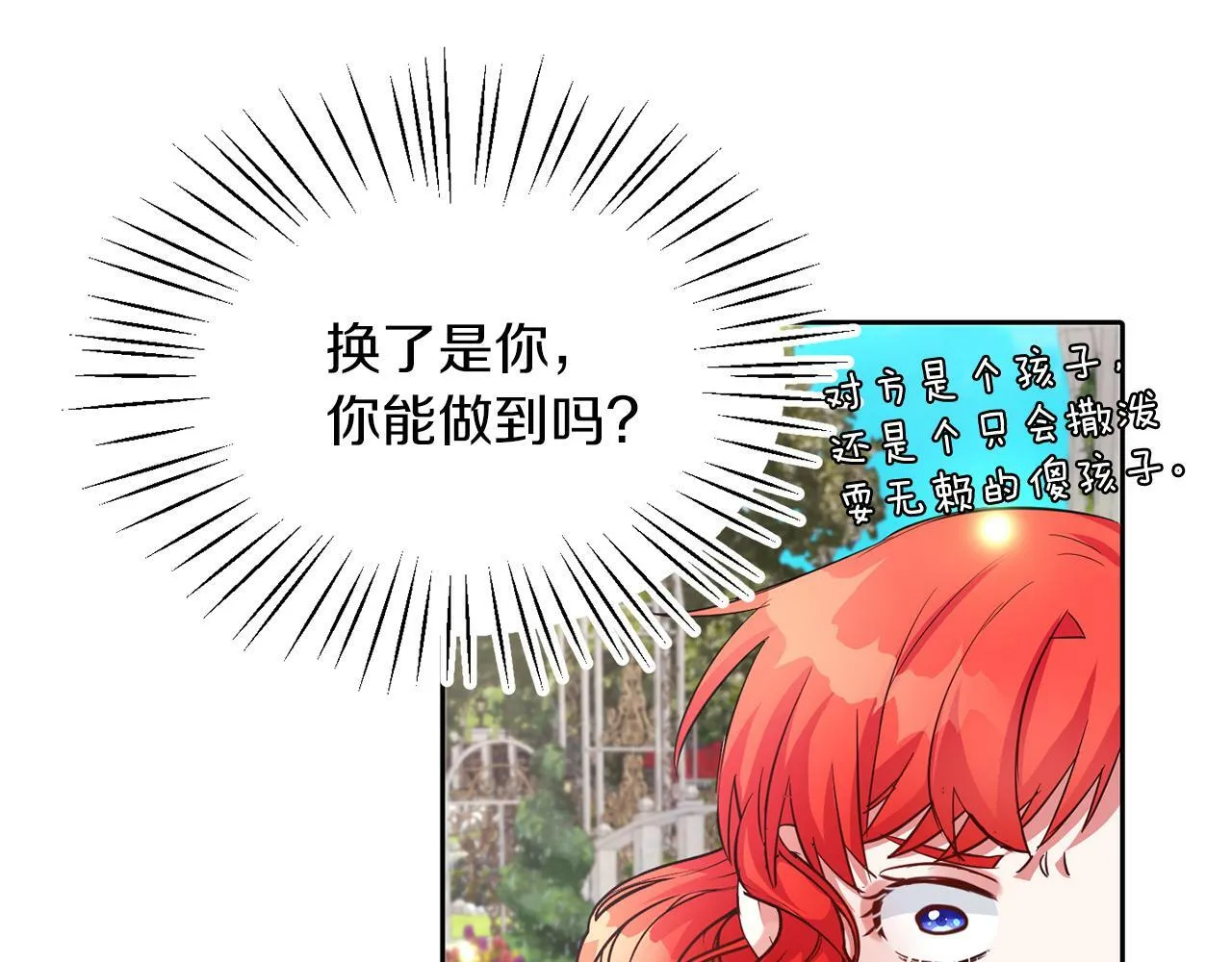 第22话 随便说 第63页