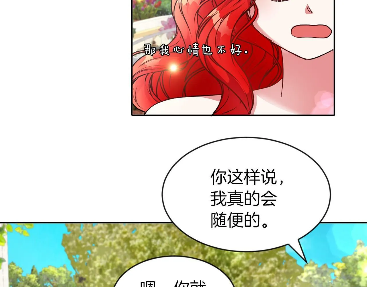 第22话 随便说 第64页