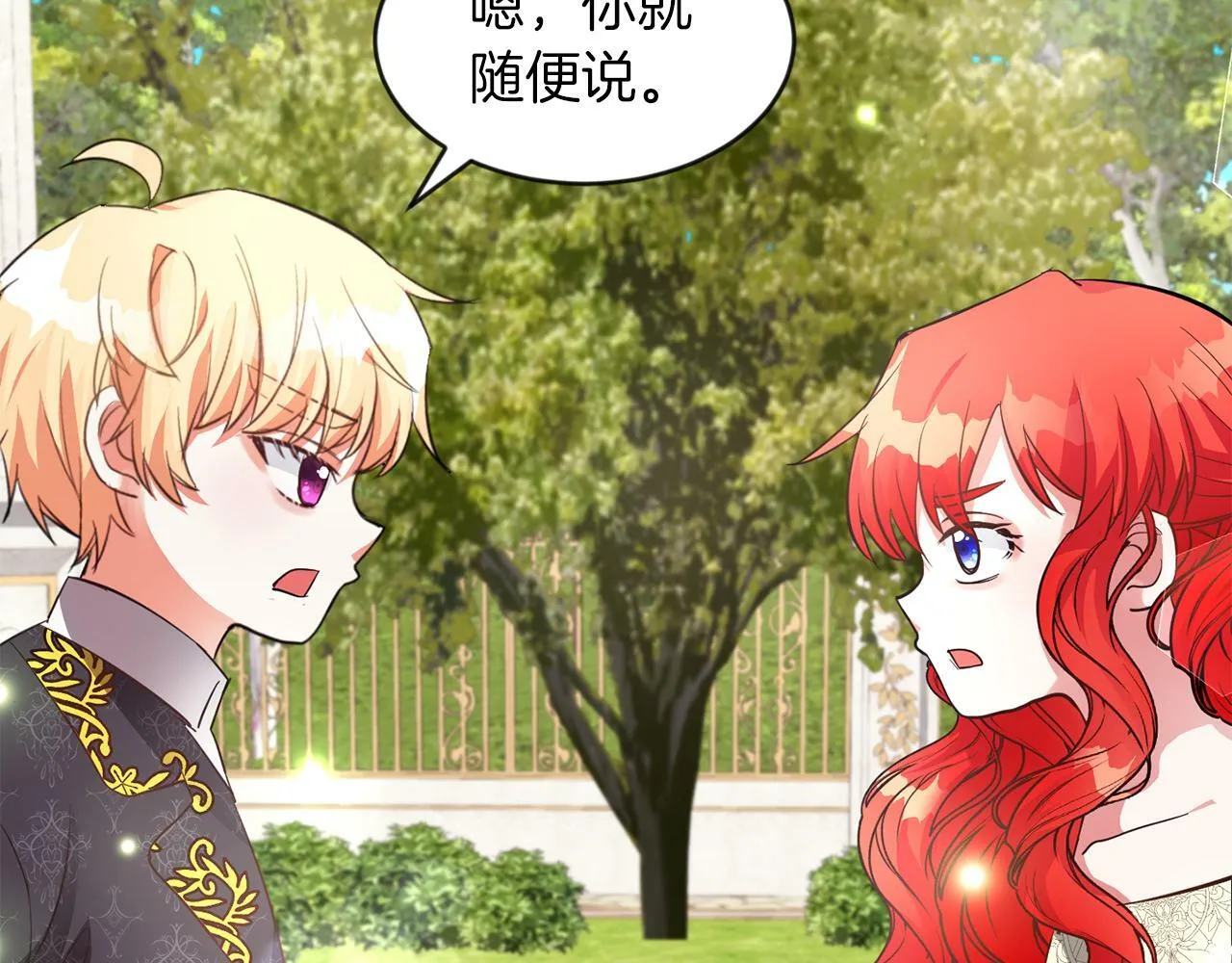 第22话 随便说 第65页