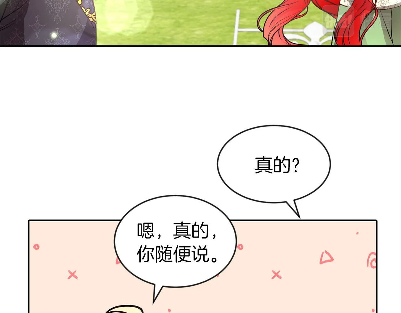 第22话 随便说 第66页