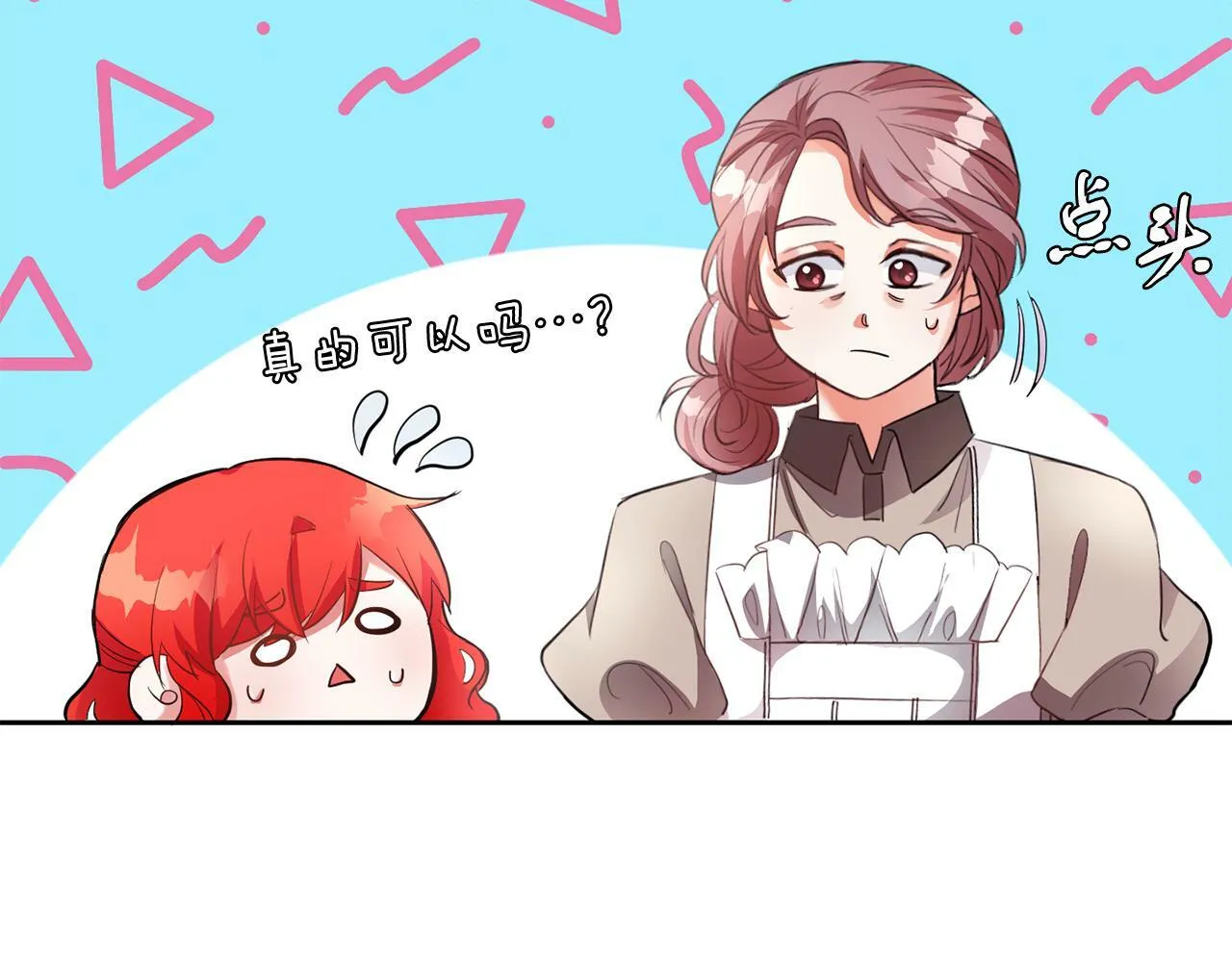 第22话 随便说 第68页