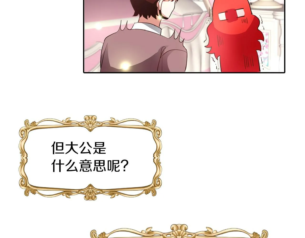 第22话 随便说 第72页