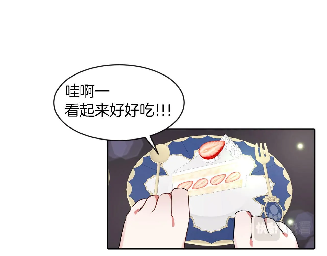第22话 随便说 第77页