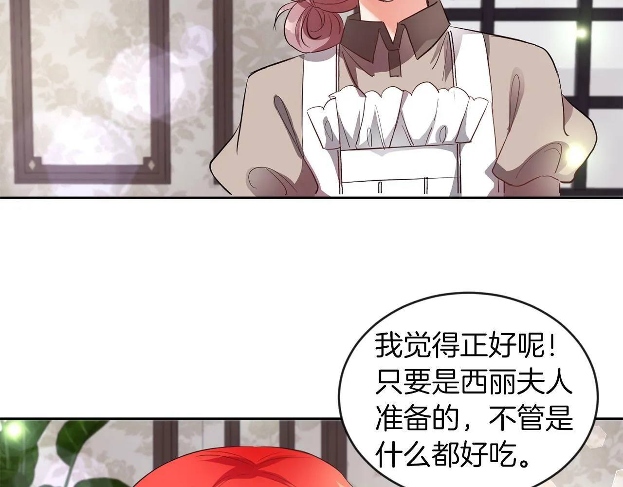 第22话 随便说 第79页
