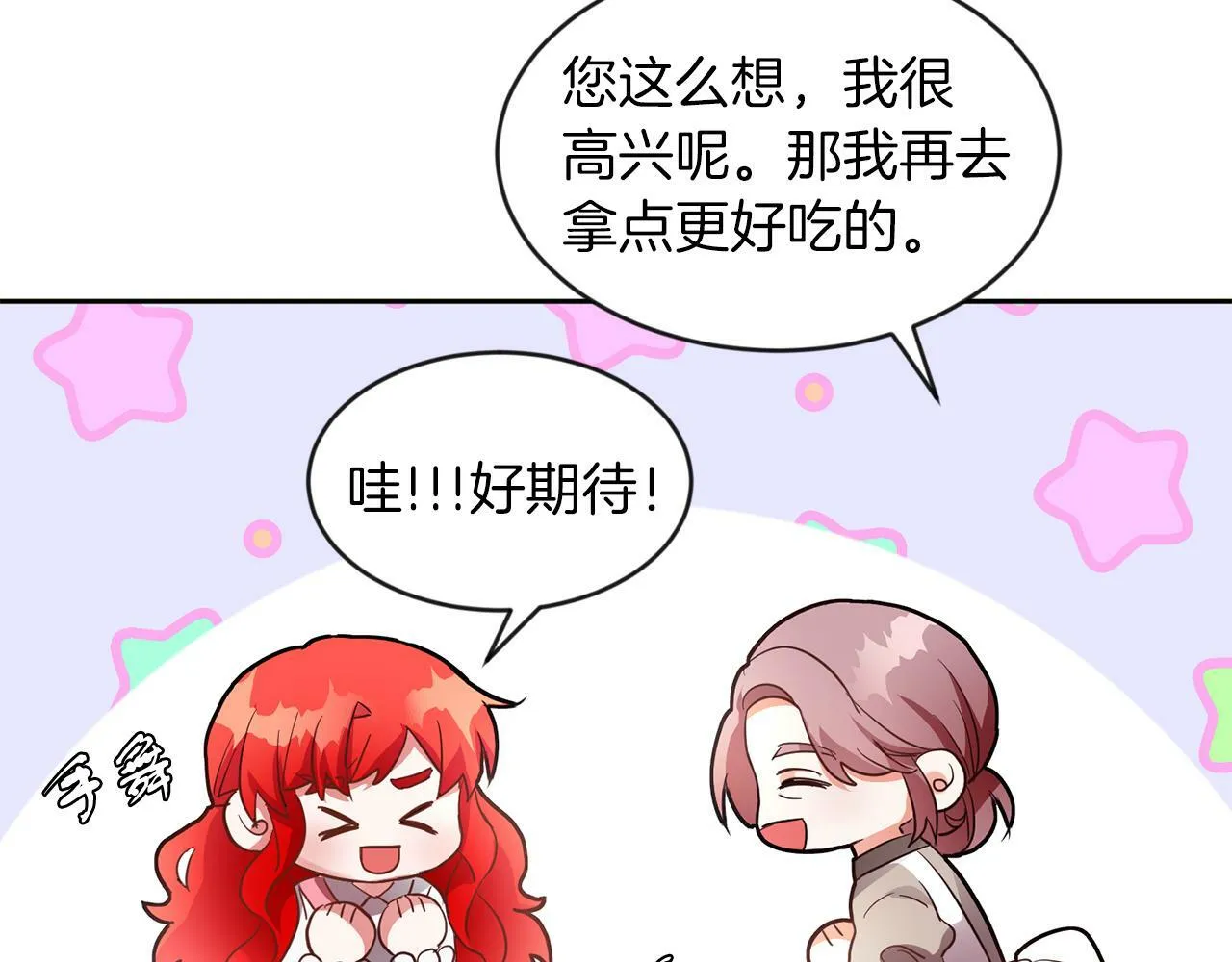 第22话 随便说 第81页