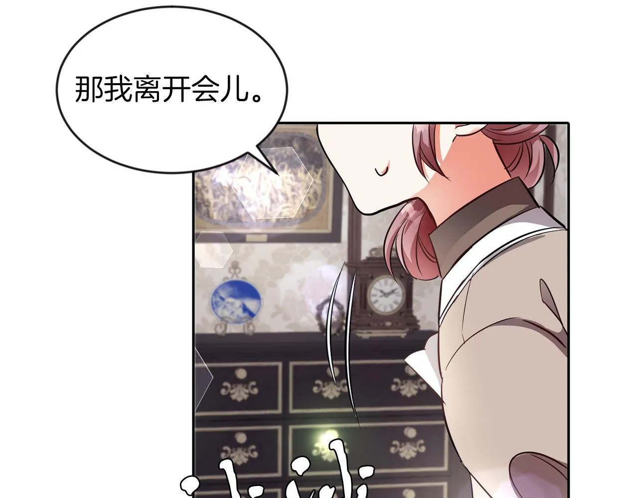 第22话 随便说 第84页