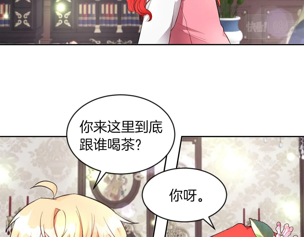 第22话 随便说 第89页