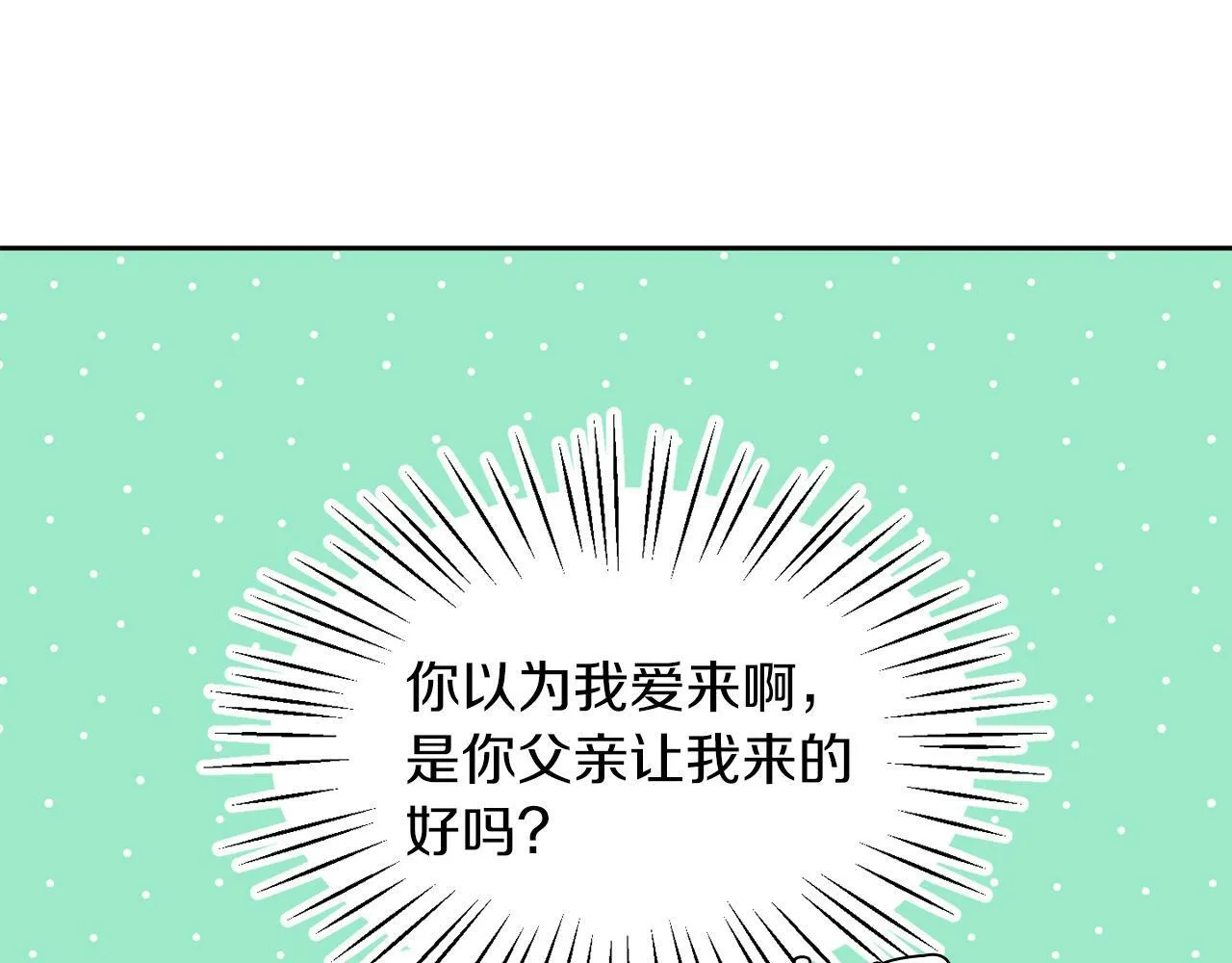 第22话 随便说 第91页