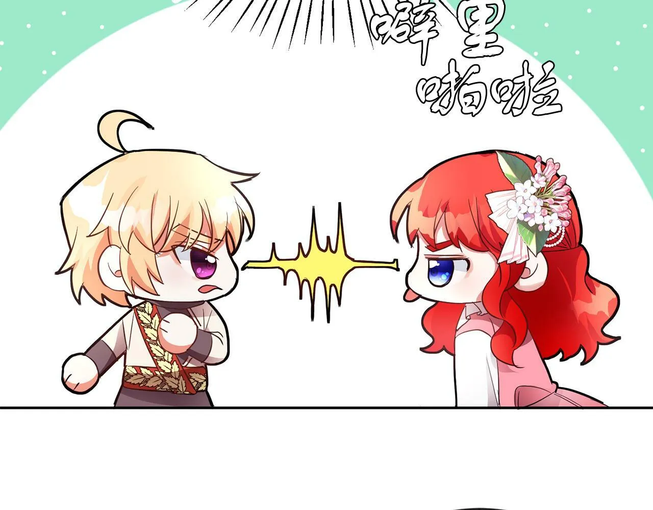 第22话 随便说 第92页