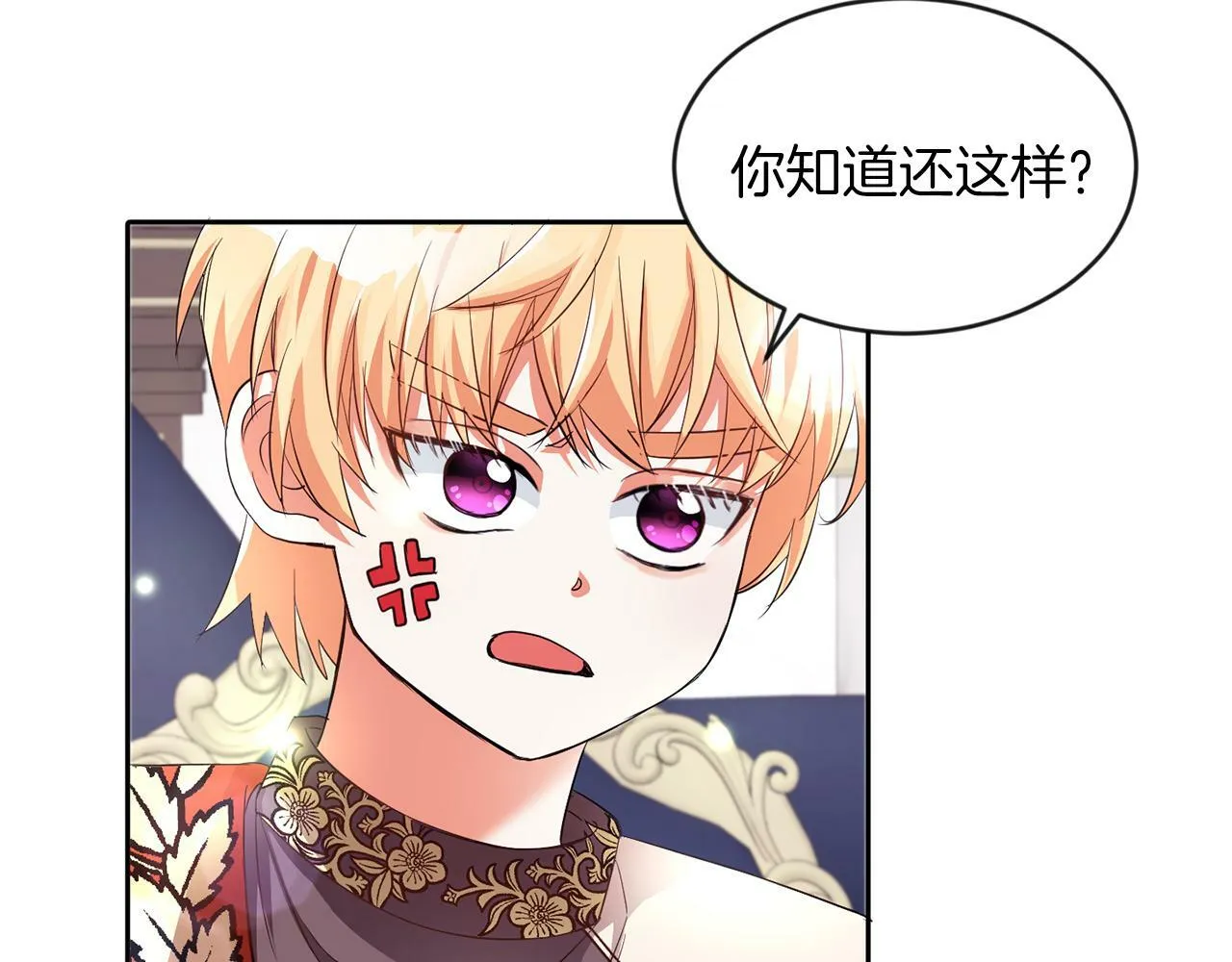 第22话 随便说 第93页