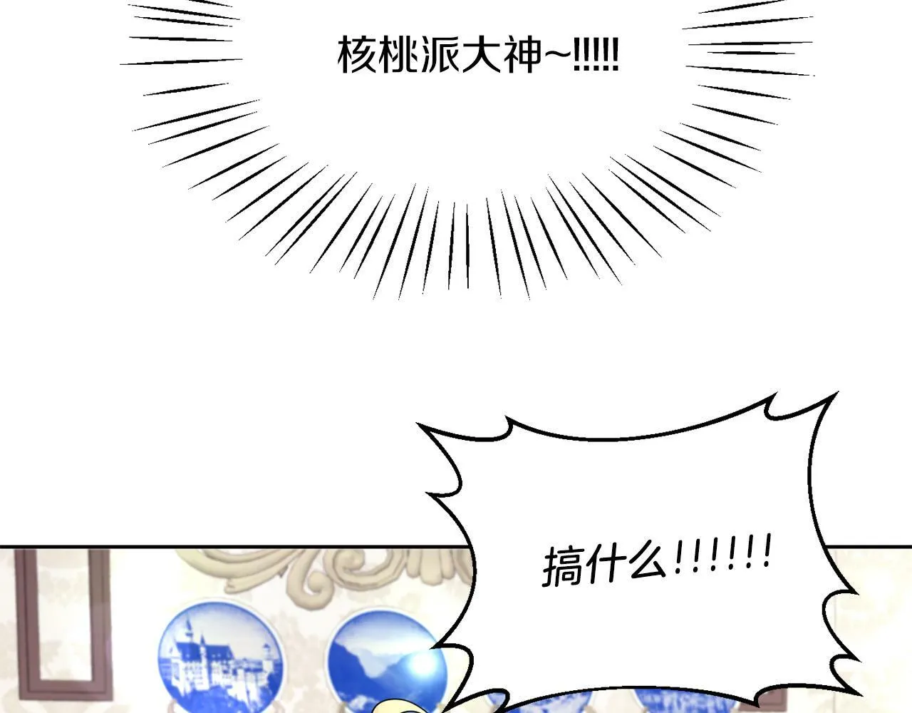 第22话 随便说 第101页